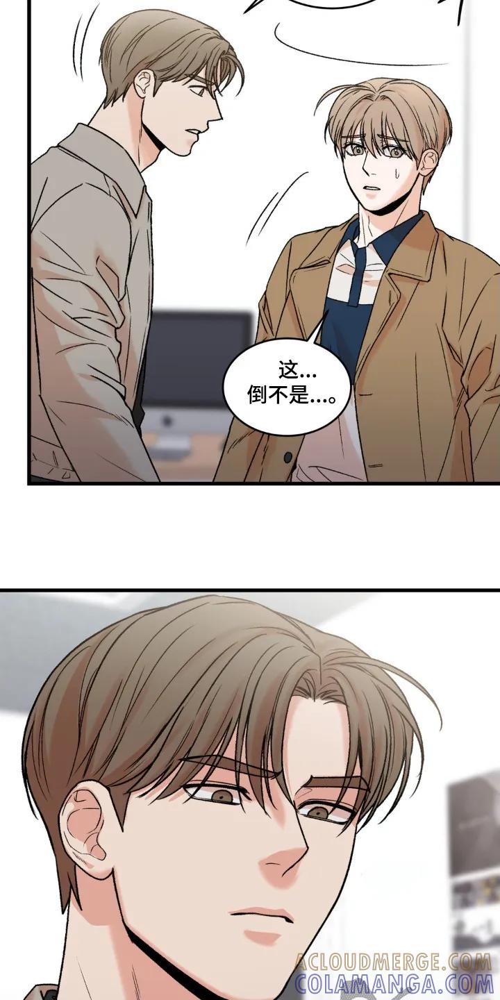 大叔我饿了 - 第37章：我们关系亲近 - 第25张图