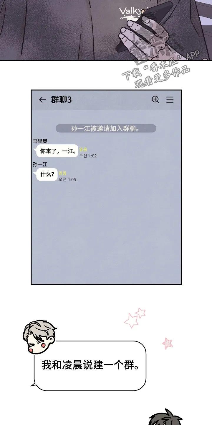 《卧底新生》第31章：腹黑 第10页