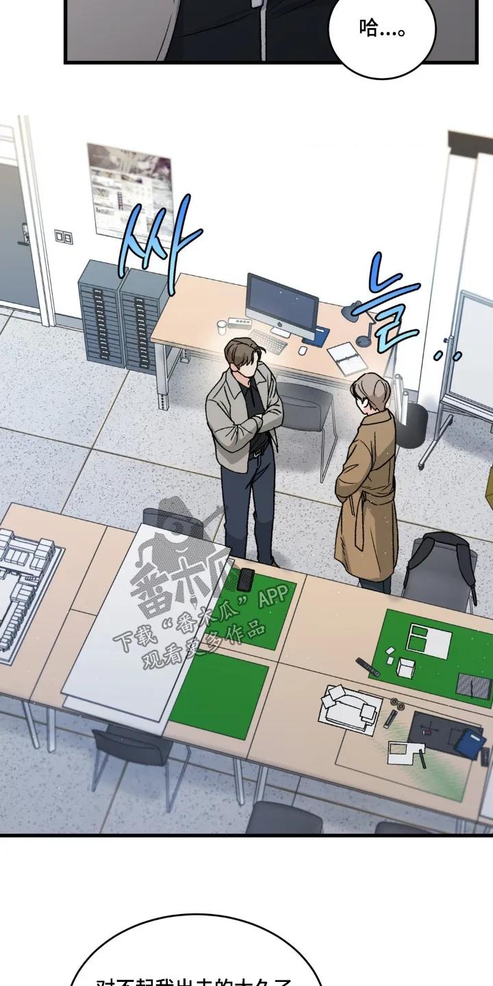 大叔我饿了 - 第37章：我们关系亲近 - 第20张图