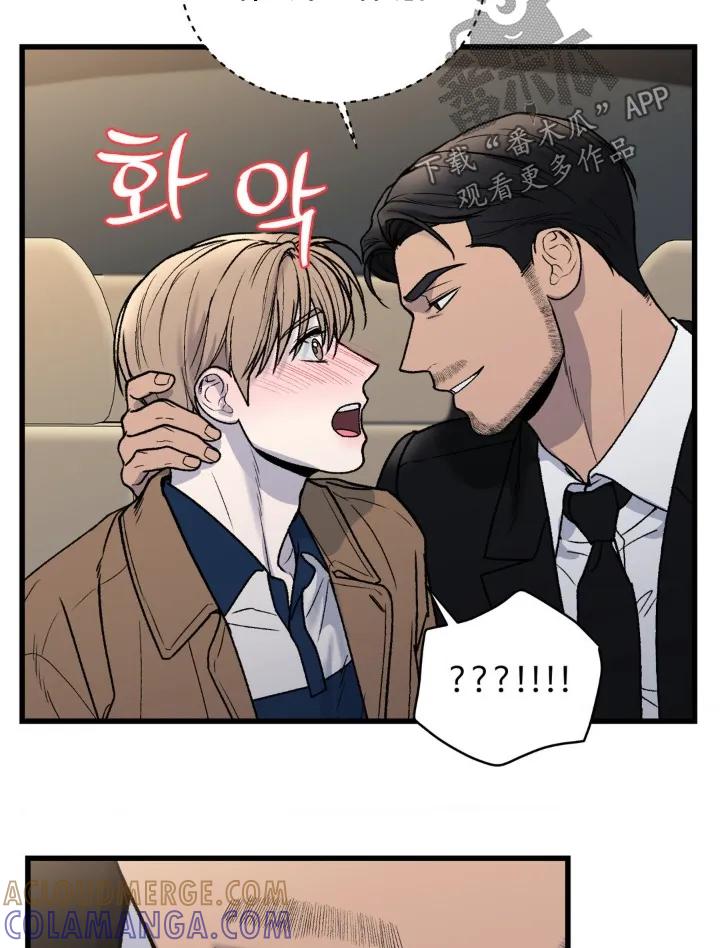 大叔我饿了 - 第37章：我们关系亲近 - 第15张图