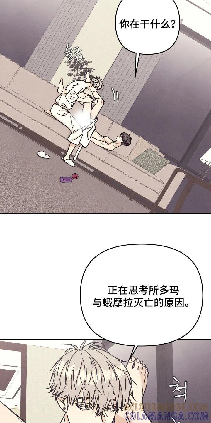 《卧底新生》第31章：腹黑 第3页