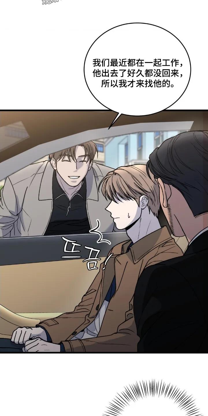 大叔我饿了 - 第37章：我们关系亲近 - 第4张图