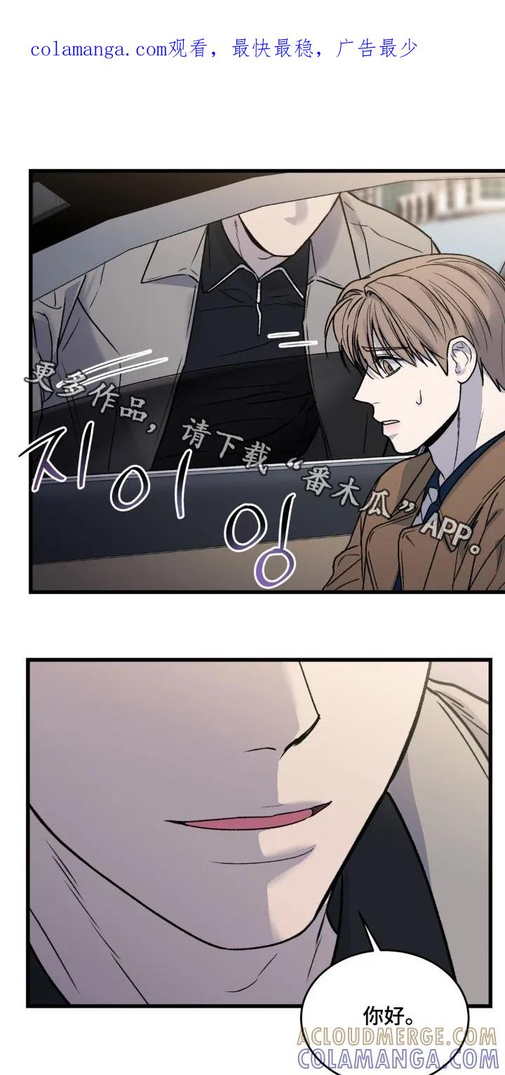 大叔我饿了 - 第37章：我们关系亲近 - 第1张图