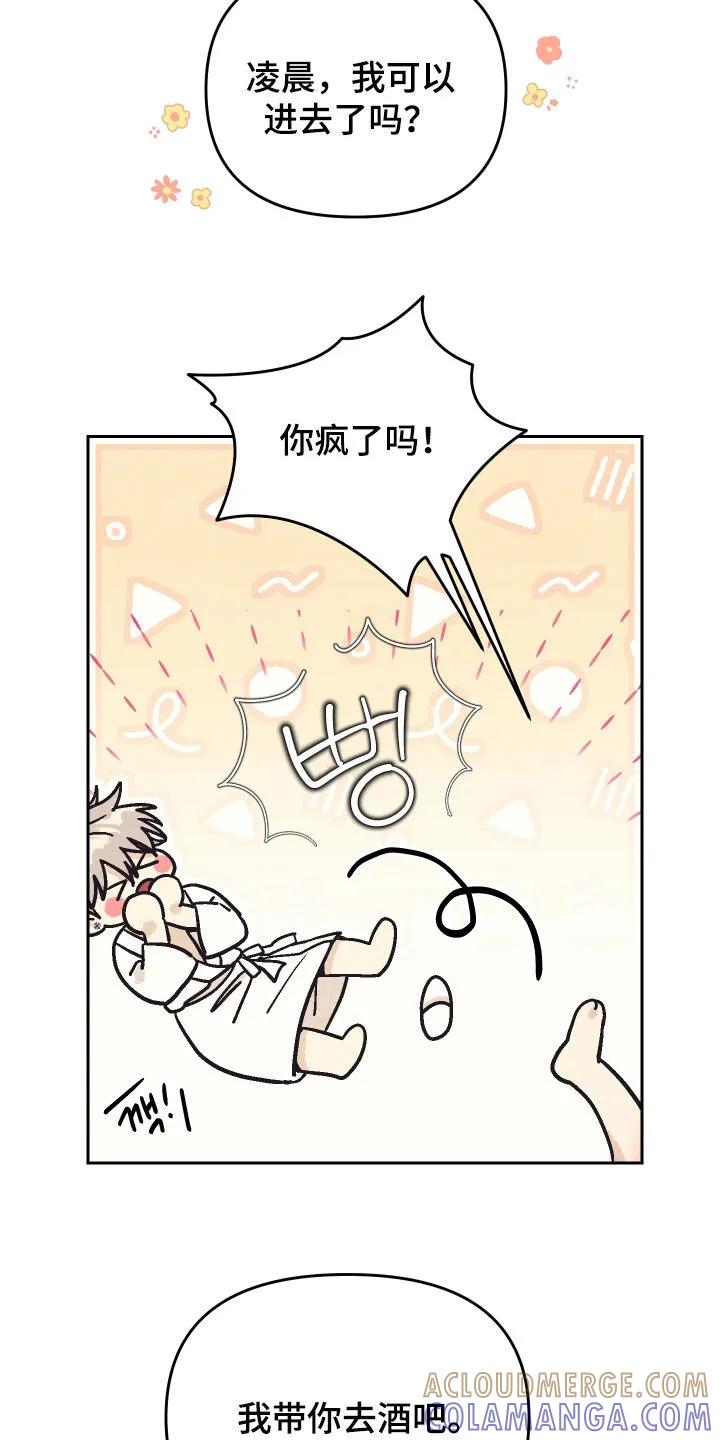 《卧底新生》第31章：腹黑 第5页