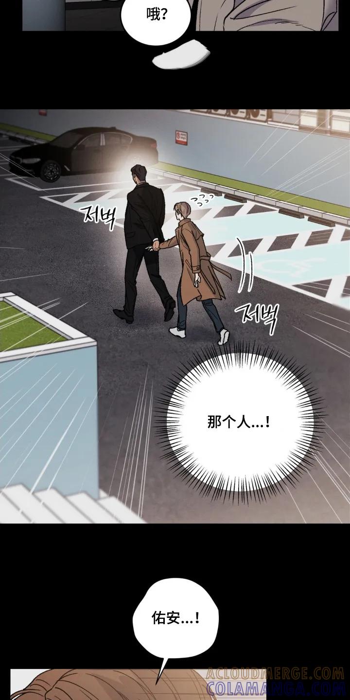 大叔我饿了 - 第37章：我们关系亲近 - 第7张图