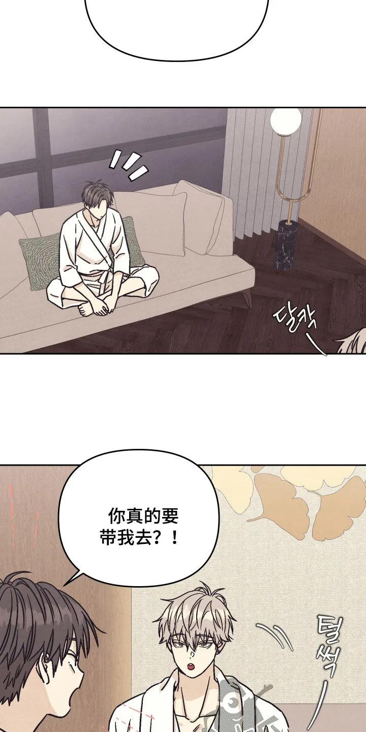 《卧底新生》第31章：腹黑 第6页