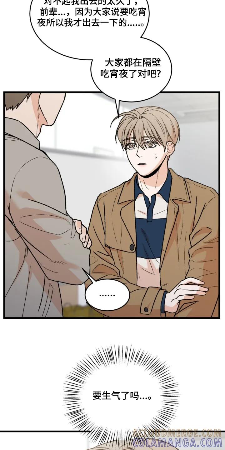 大叔我饿了 - 第37章：我们关系亲近 - 第21张图