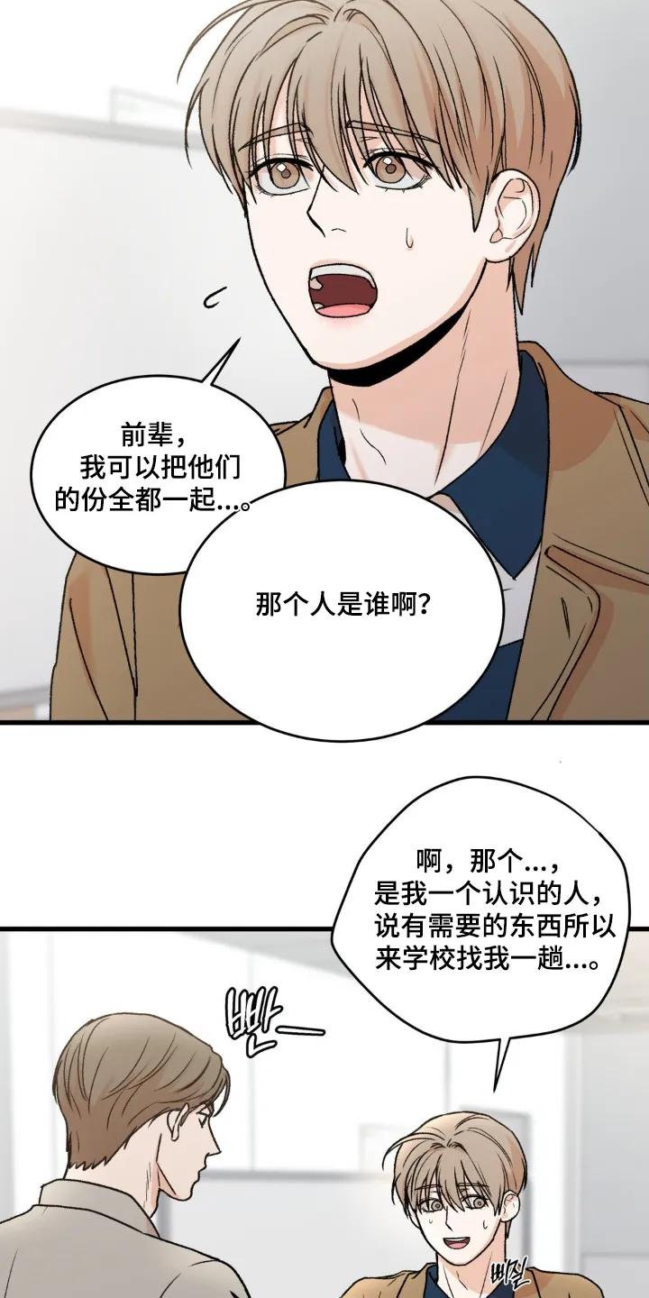 大叔我饿了 - 第37章：我们关系亲近 - 第22张图