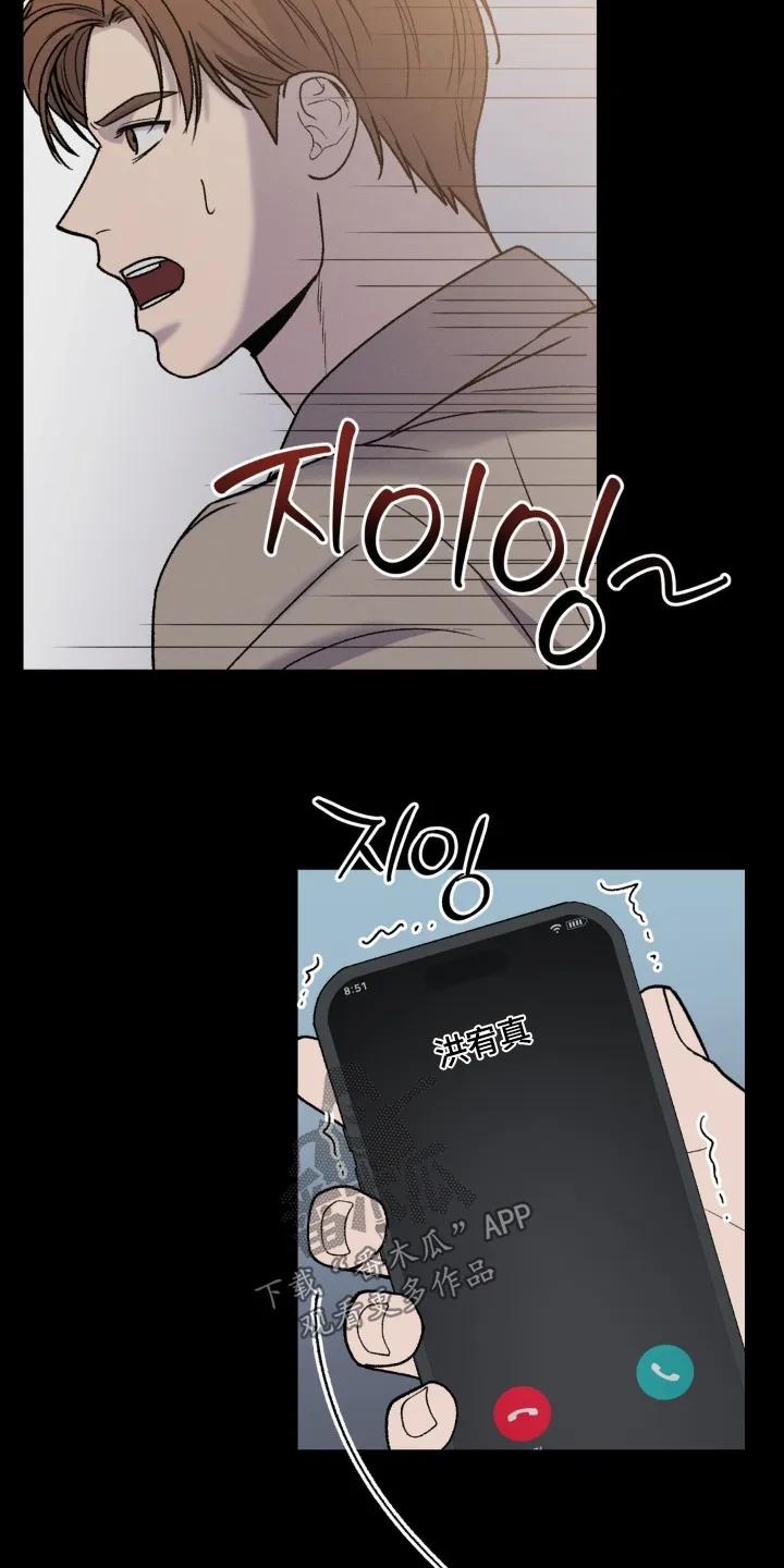 大叔我饿了 - 第37章：我们关系亲近 - 第8张图