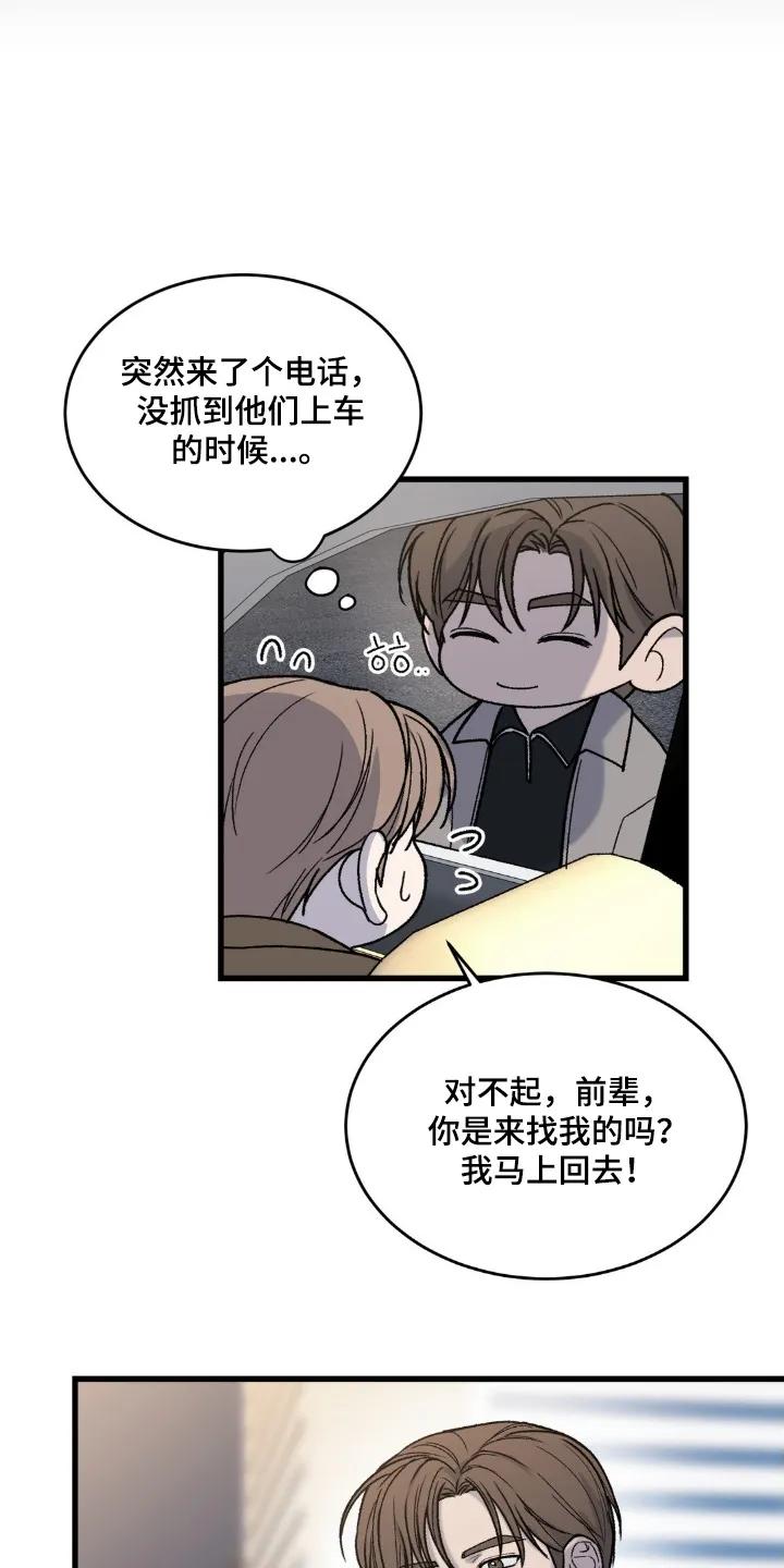 大叔我饿了 - 第37章：我们关系亲近 - 第10张图