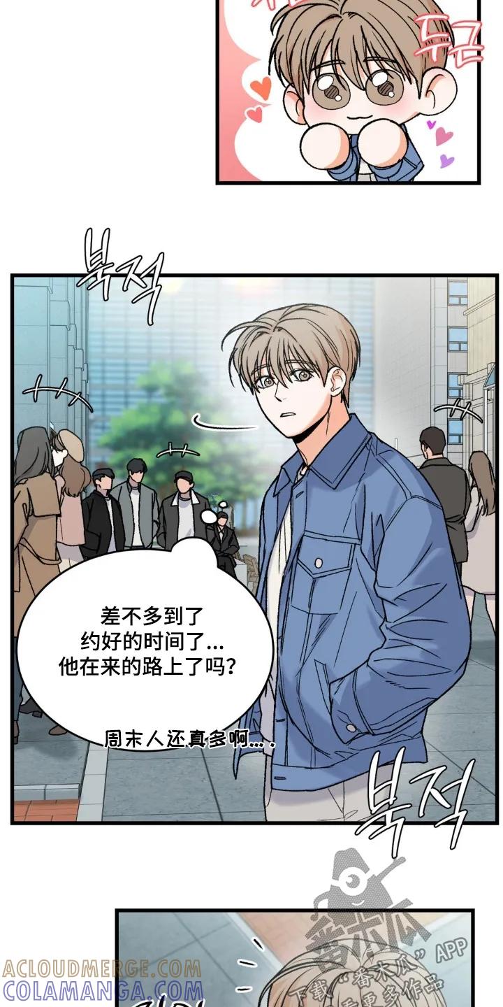 大叔我饿了 - 第38章：真是期待 - 第19张图