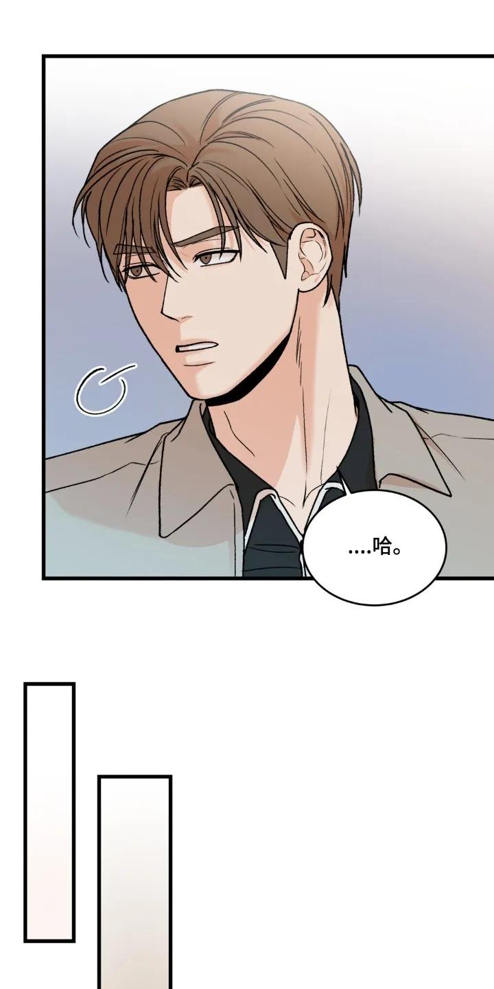 大叔我饿了 - 第38章：真是期待 - 第12张图