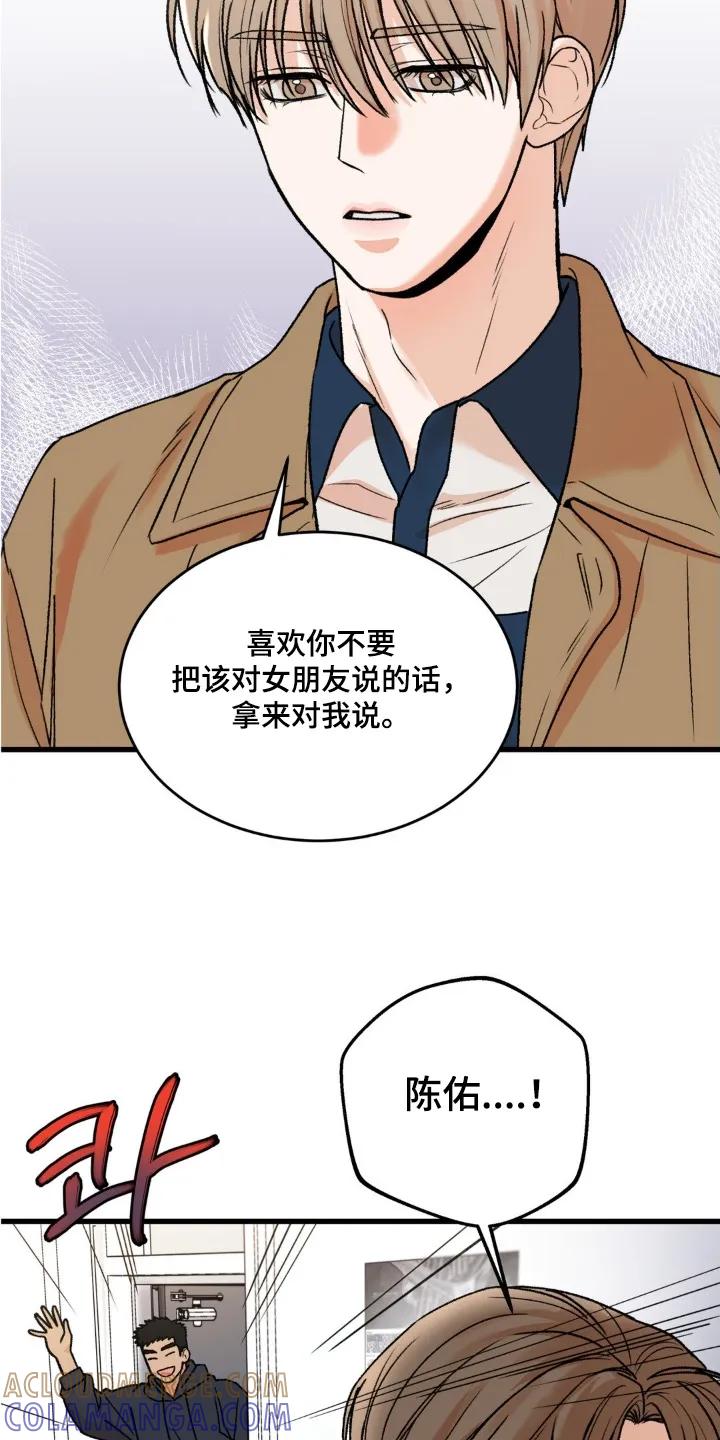 大叔我饿了 - 第38章：真是期待 - 第9张图