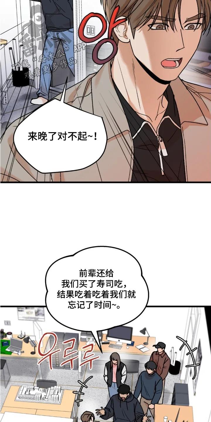 大叔我饿了 - 第38章：真是期待 - 第10张图