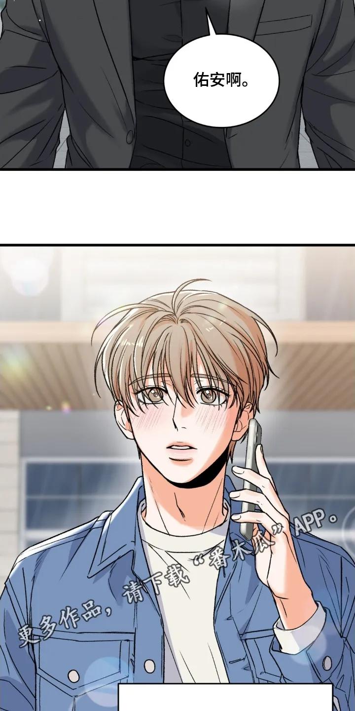 大叔我饿了 - 第38章：真是期待 - 第24张图