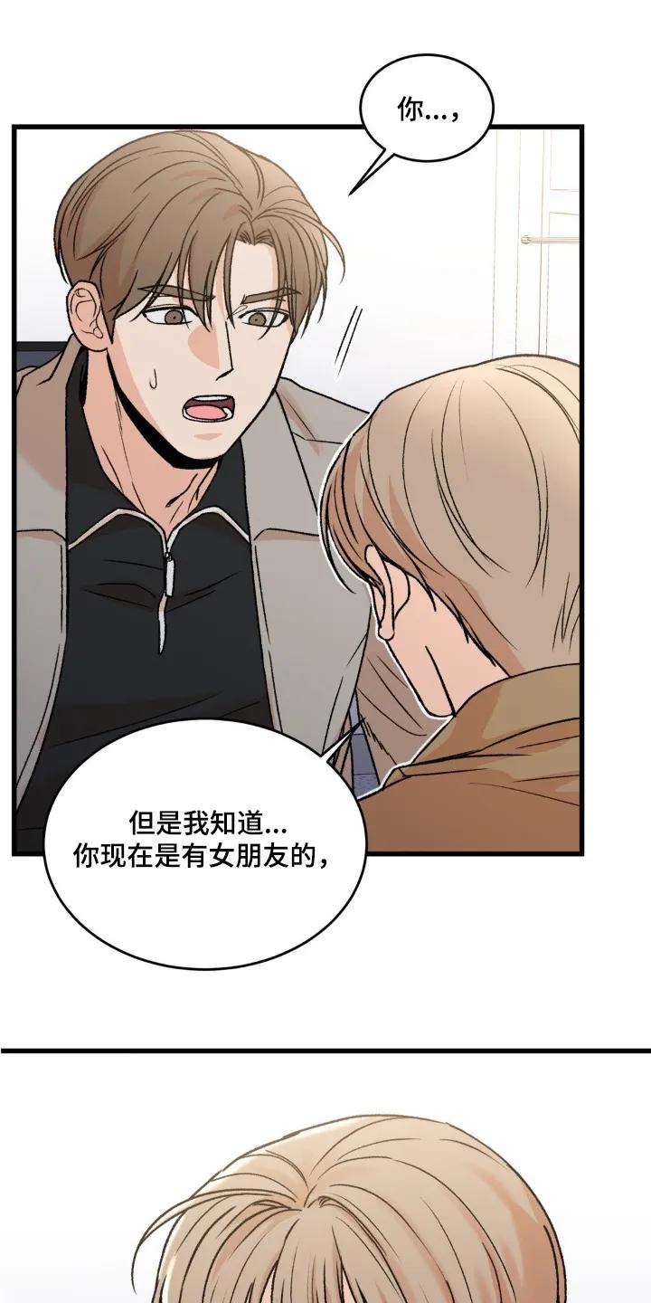 大叔我饿了 - 第38章：真是期待 - 第8张图