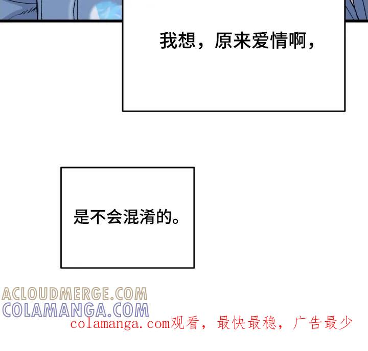 大叔我饿了 - 第38章：真是期待 - 第25张图