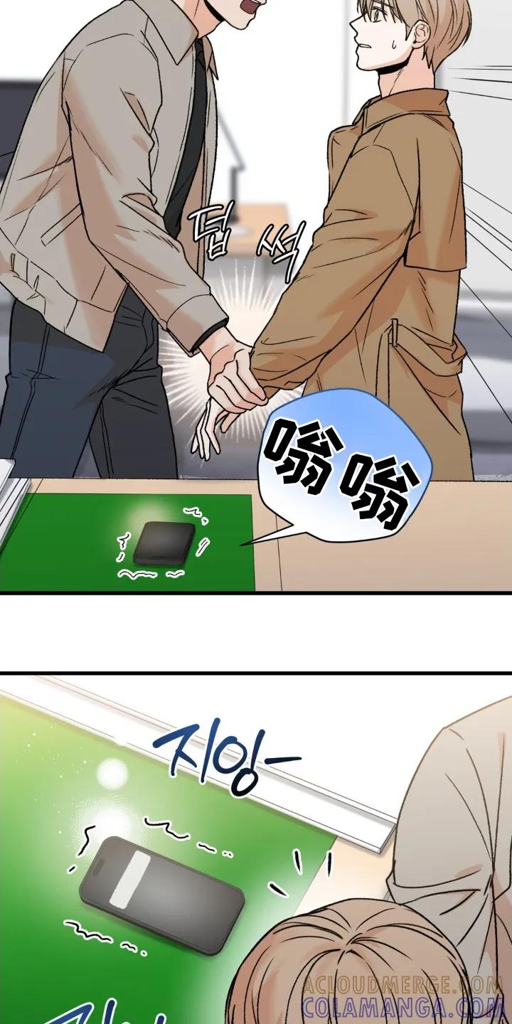 大叔我饿了 - 第38章：真是期待 - 第3张图