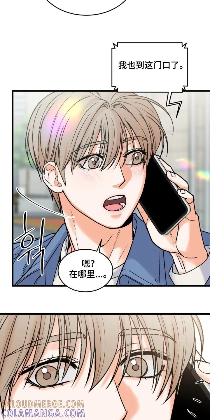 大叔我饿了 - 第38章：真是期待 - 第21张图