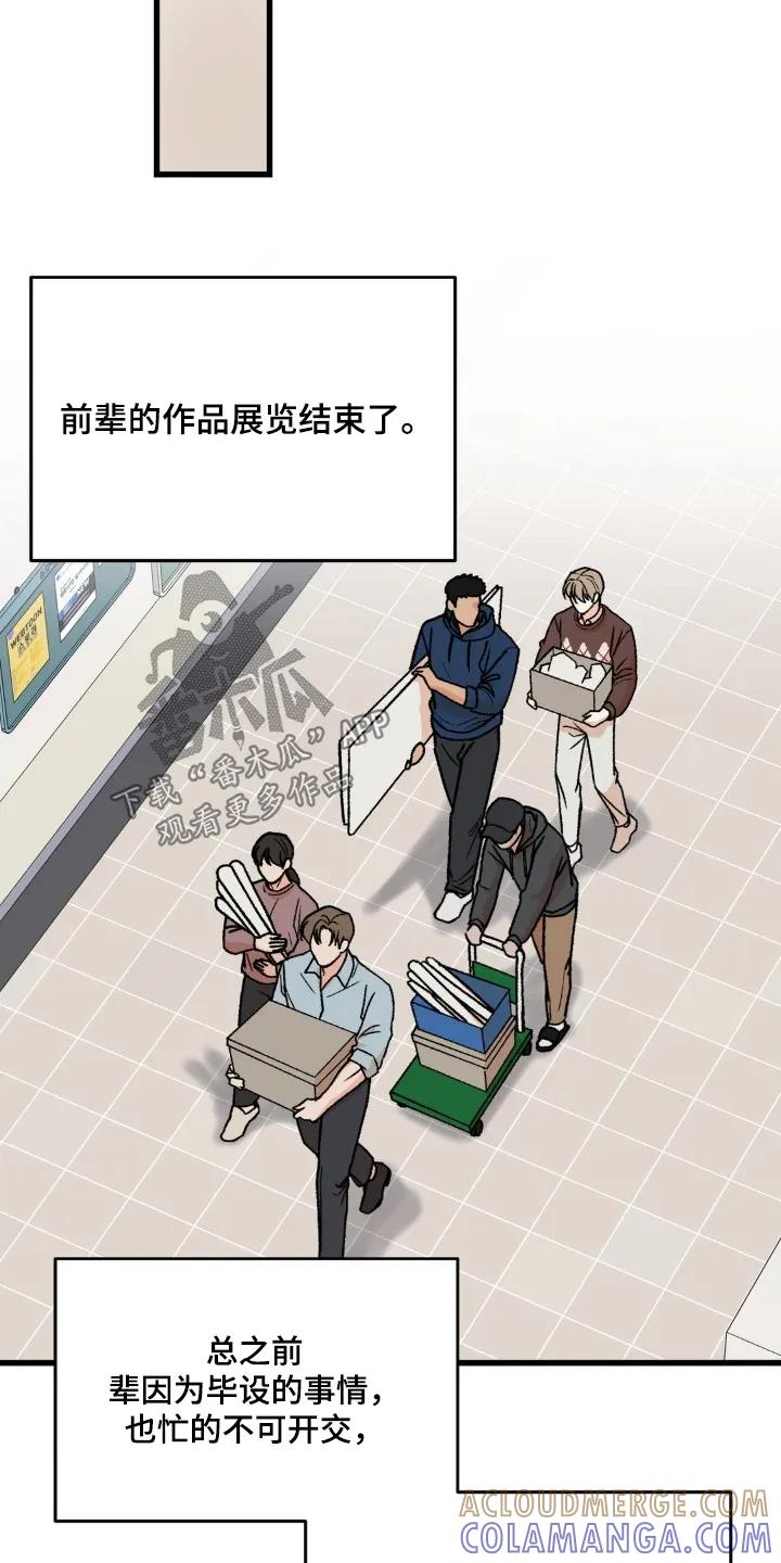 大叔我饿了 - 第38章：真是期待 - 第13张图