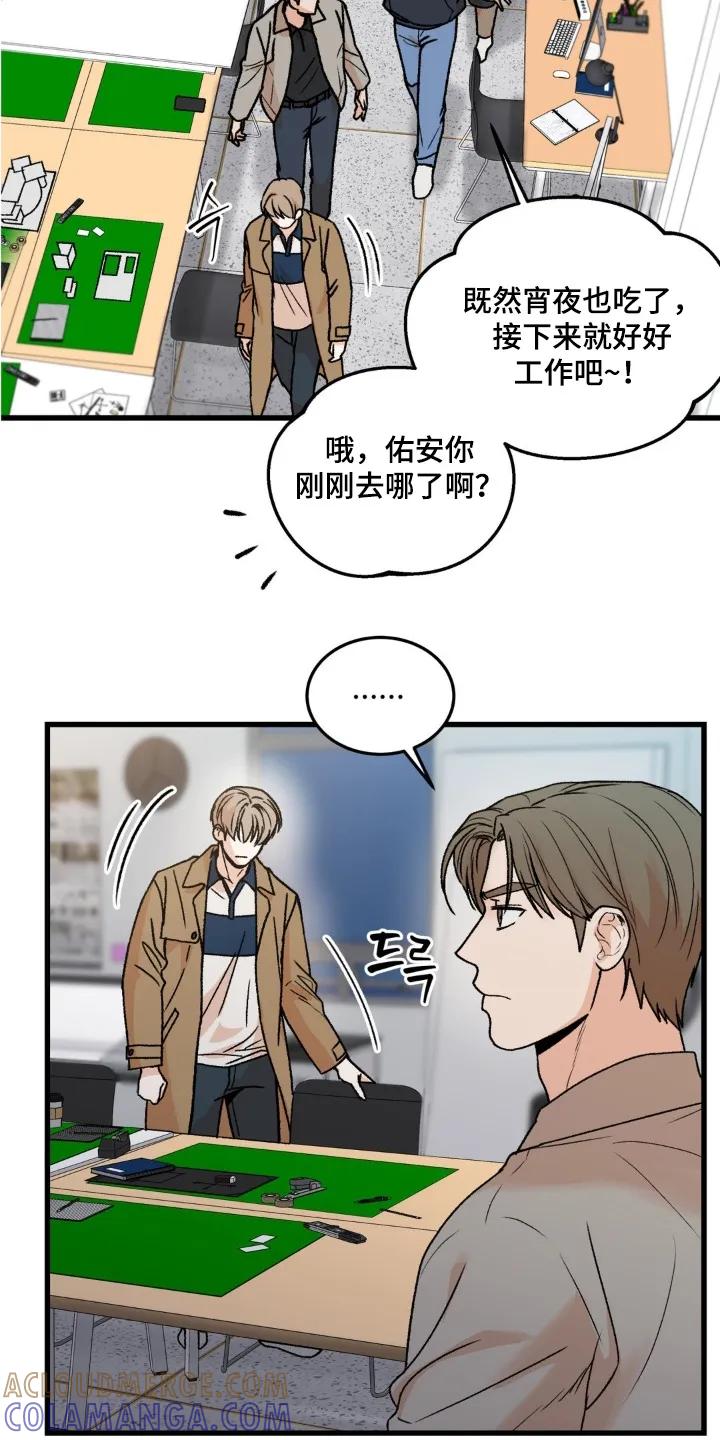 大叔我饿了 - 第38章：真是期待 - 第11张图