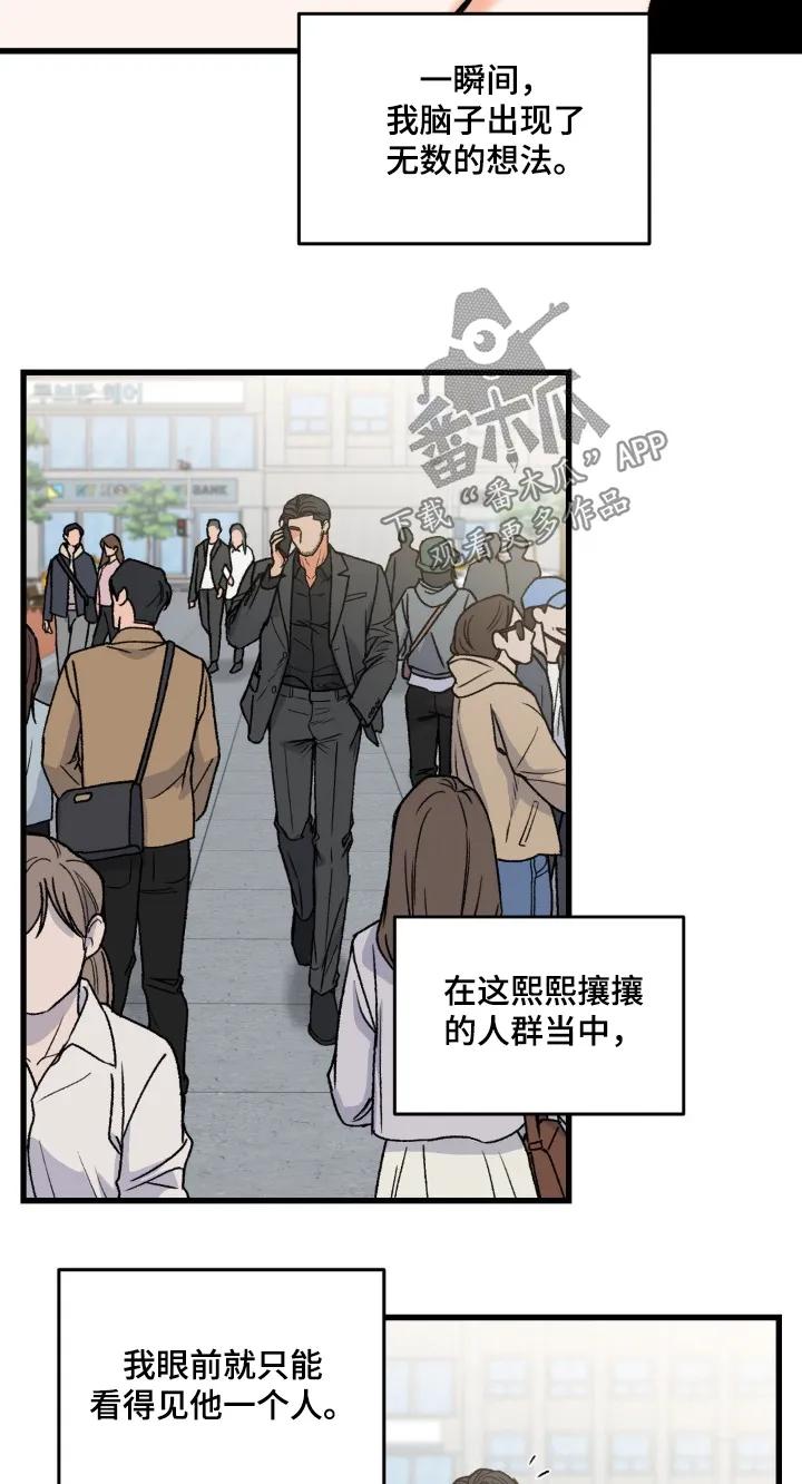 大叔我饿了 - 第38章：真是期待 - 第22张图