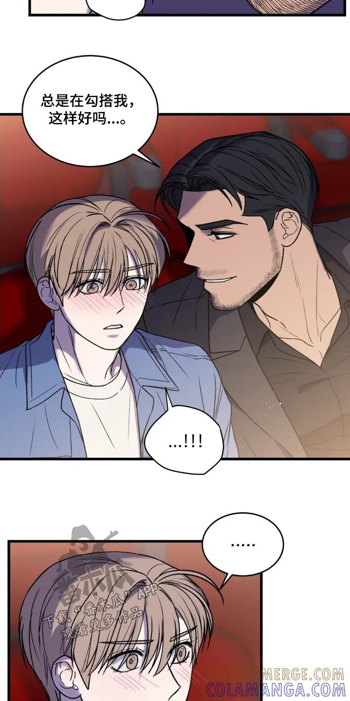 大叔我饿了 - 第39章：看电影 - 第19张图