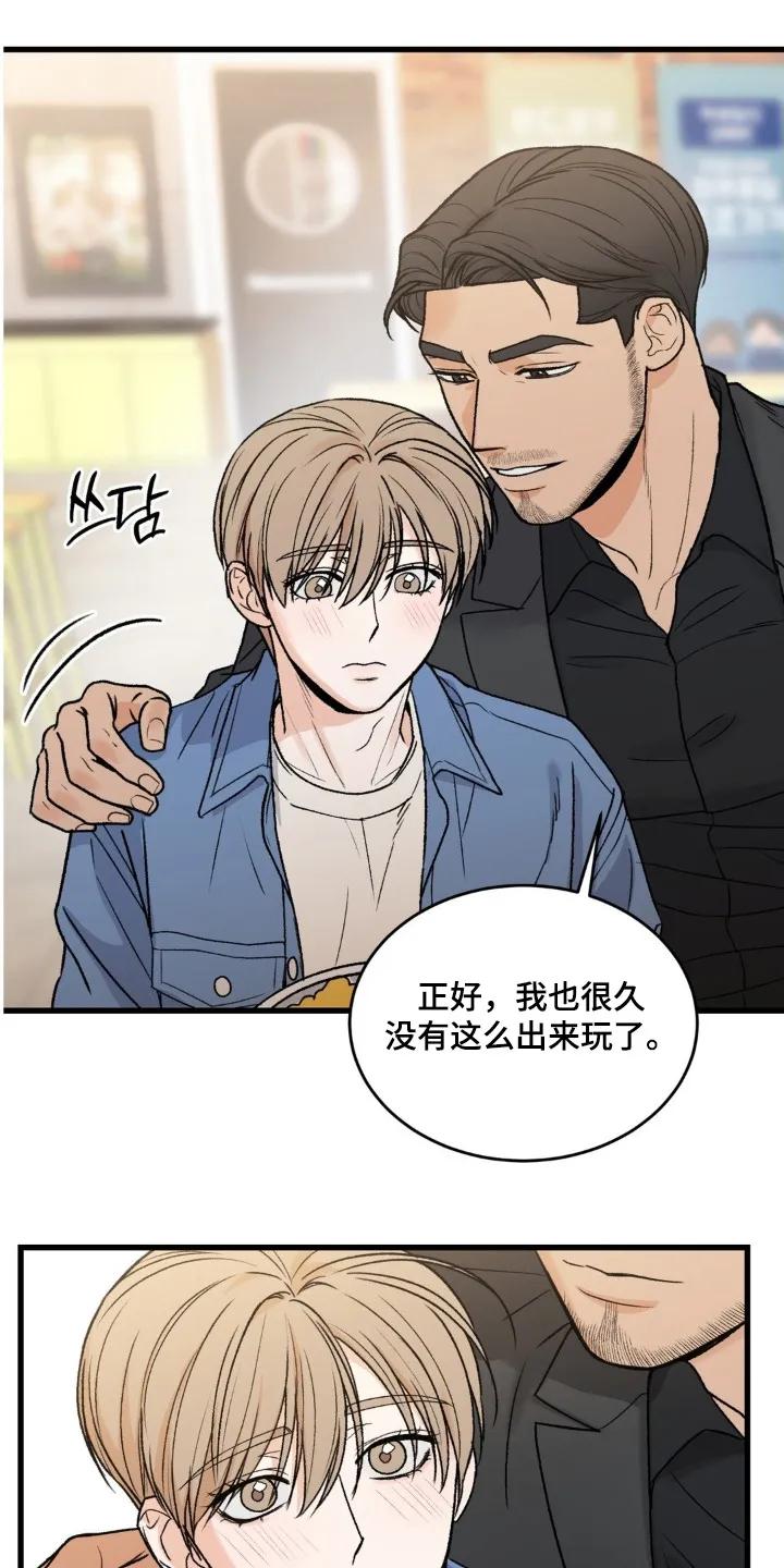 大叔我饿了 - 第39章：看电影 - 第6张图