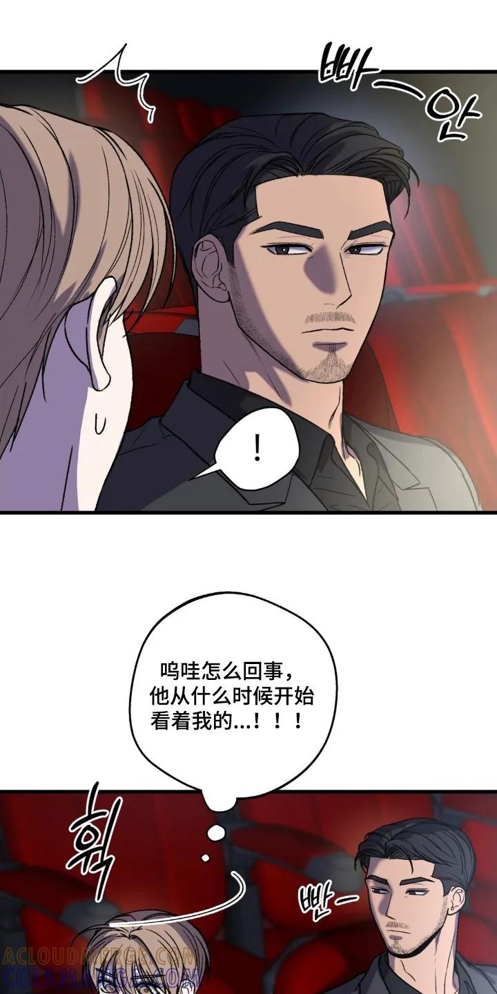 大叔我饿了 - 第39章：看电影 - 第11张图