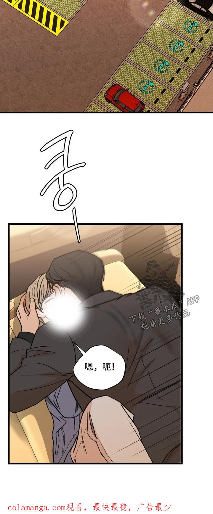 大叔我饿了 - 第39章：看电影 - 第24张图