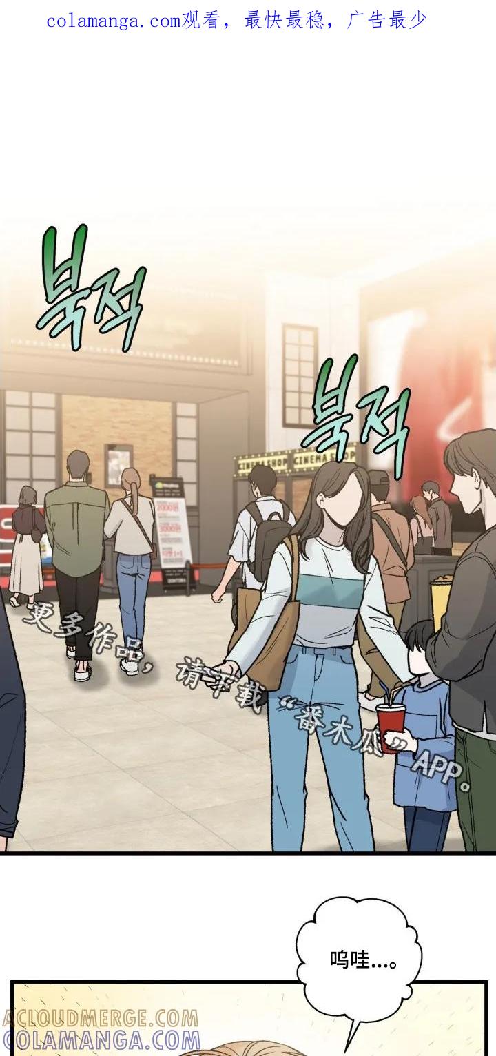 大叔我饿了 - 第39章：看电影 - 第1张图