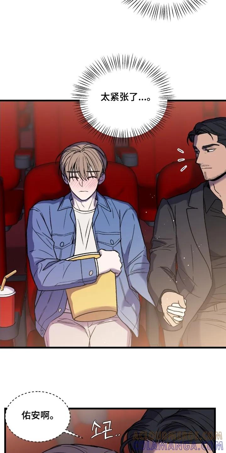 大叔我饿了 - 第39章：看电影 - 第17张图