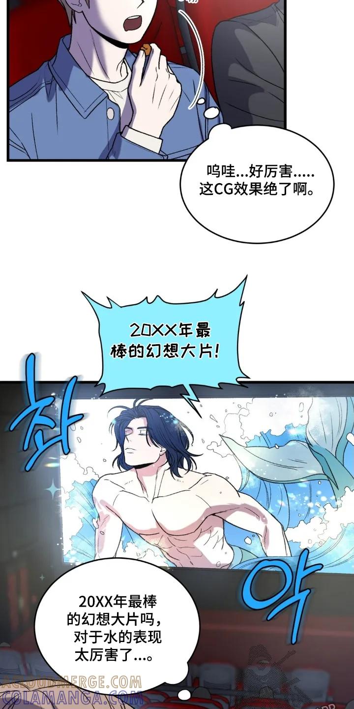 大叔我饿了 - 第39章：看电影 - 第9张图