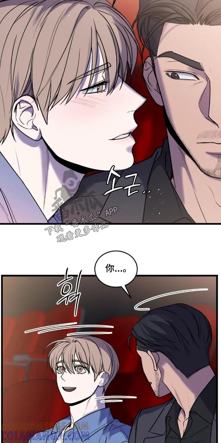 大叔我饿了 - 第39章：看电影 - 第21张图