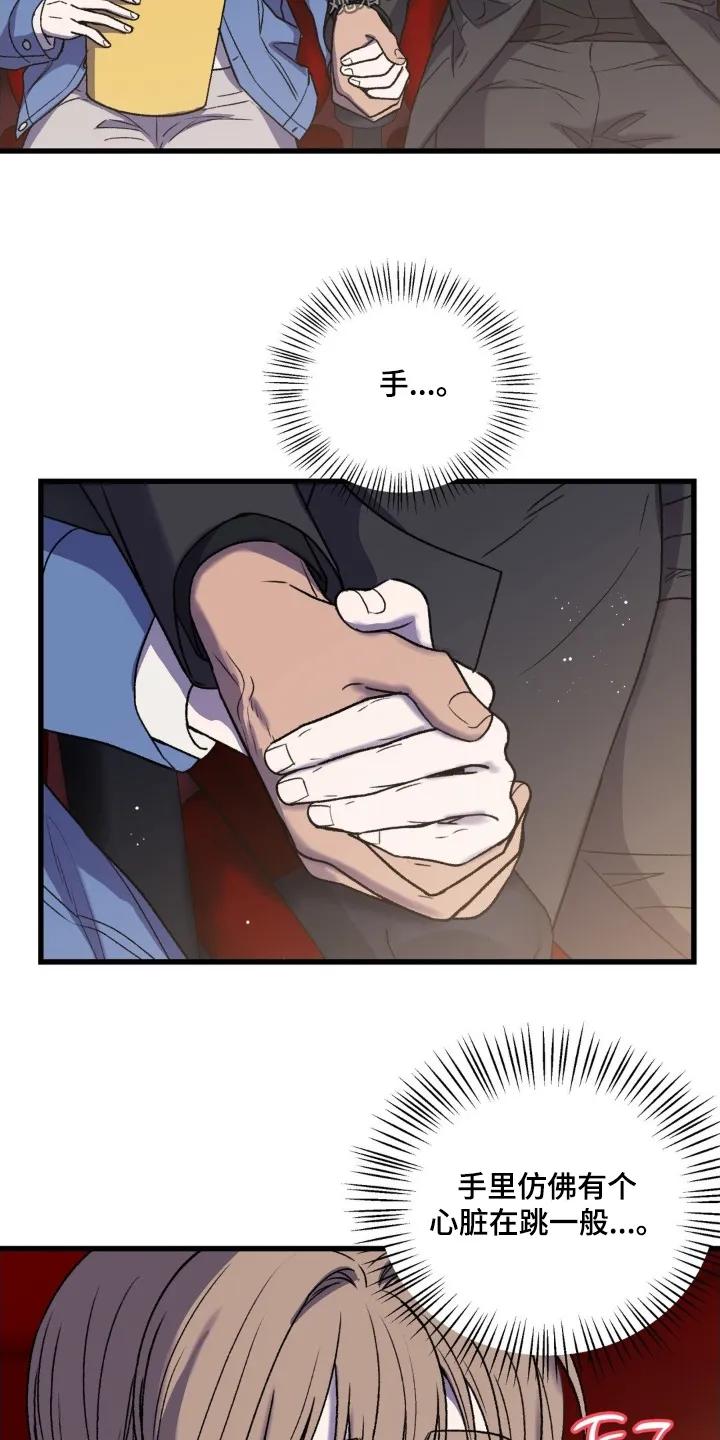 大叔我饿了 - 第39章：看电影 - 第14张图