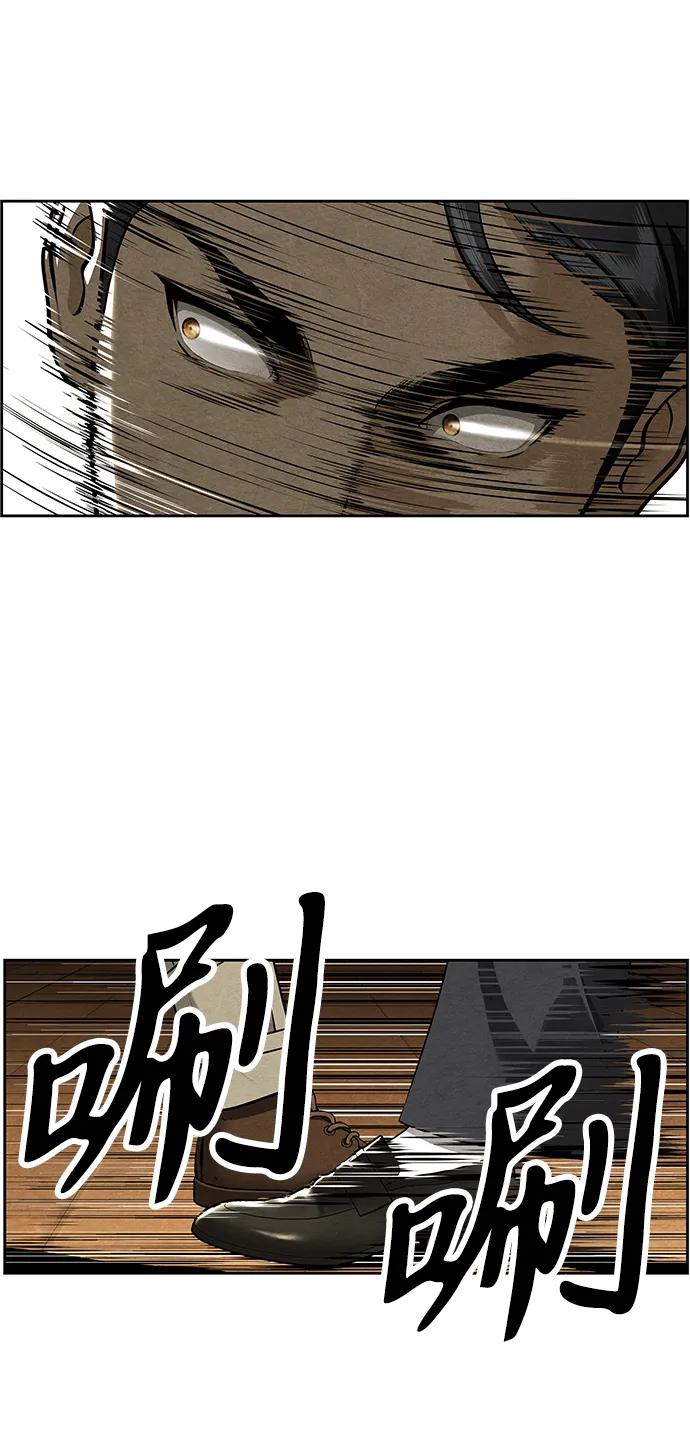 《未来的古董店》[第216] 烛火（8） 第54页
