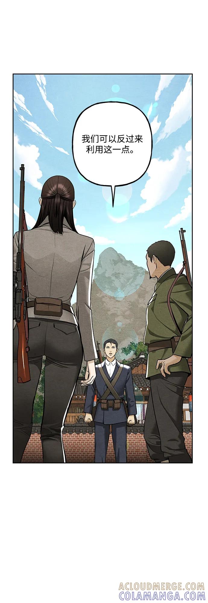 《未来的古董店》[第217] 烛火（9） 第40页