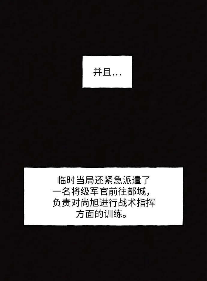《未来的古董店》[第218] 烛火（10） 第55页