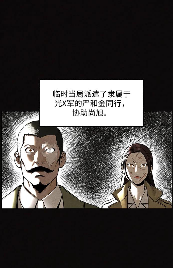 《未来的古董店》[第218] 烛火（10） 第54页