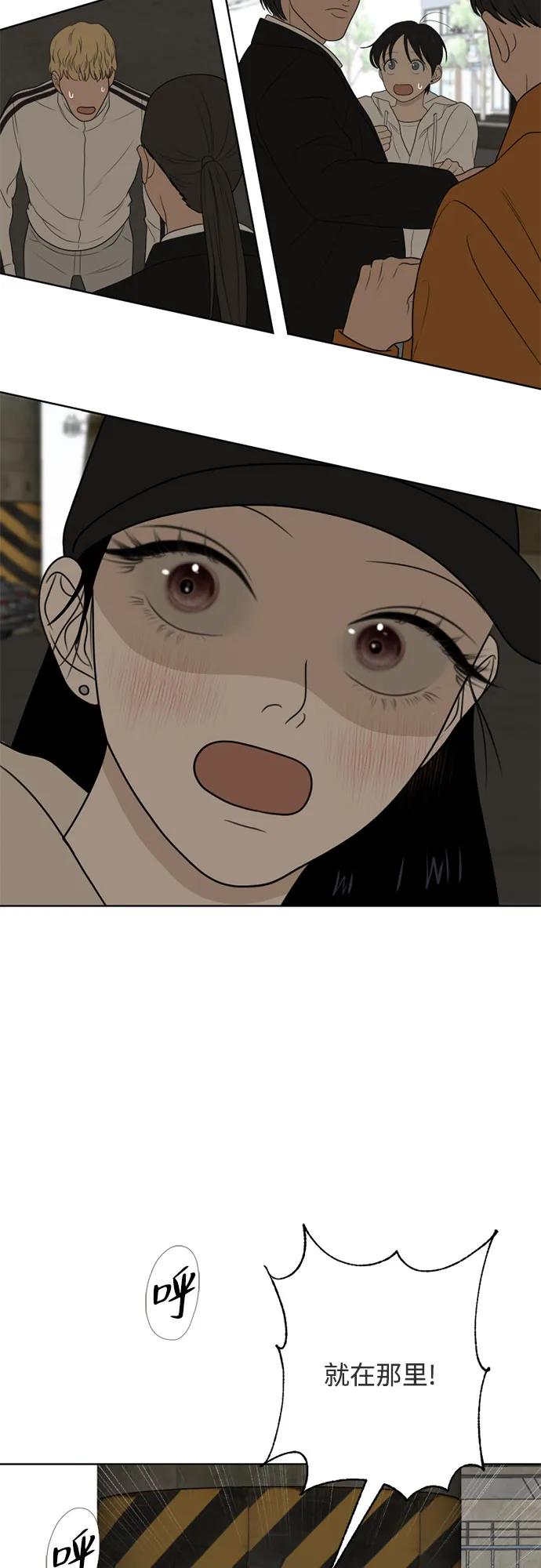 《如画青春》[第24话] 点·线·面（6） 第27页