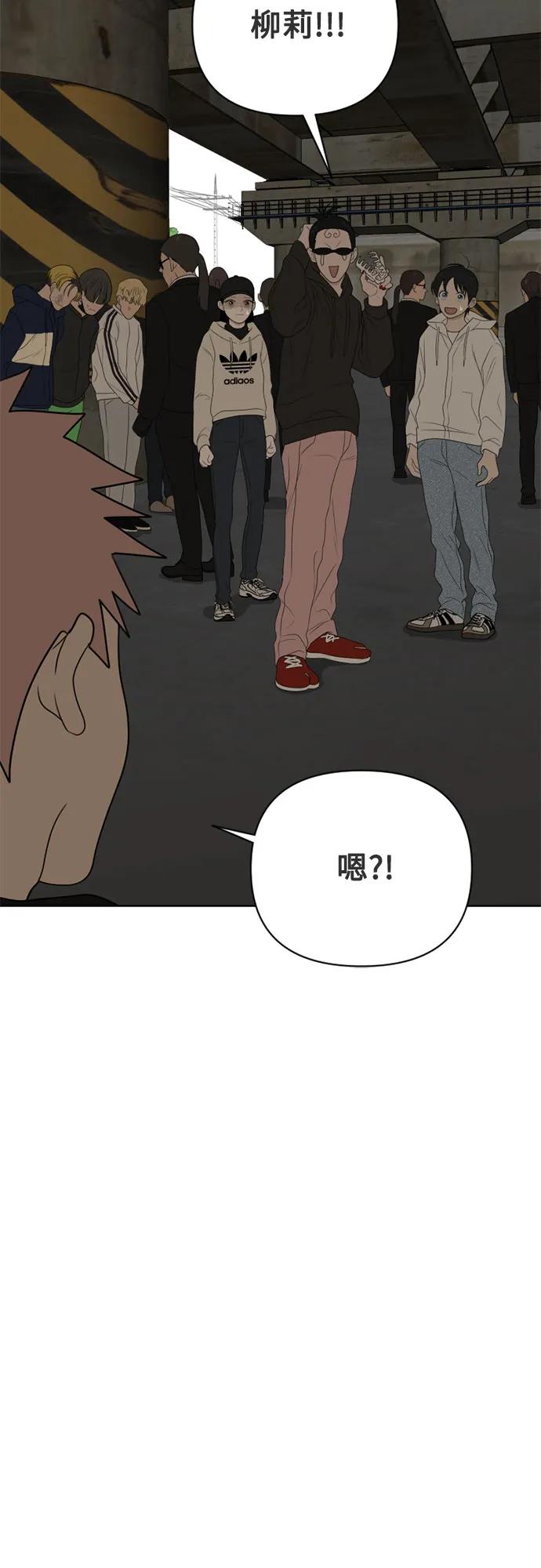 《如画青春》[第24话] 点·线·面（6） 第29页