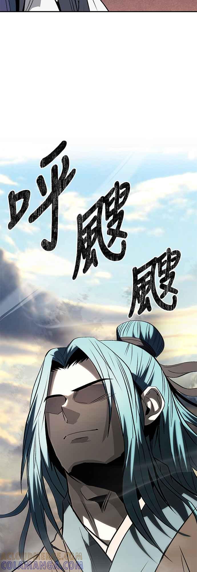 《华山派绝世天才》第26话 第49页