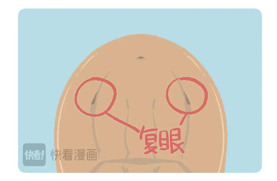 《胖达x胖达》第277话 第28页