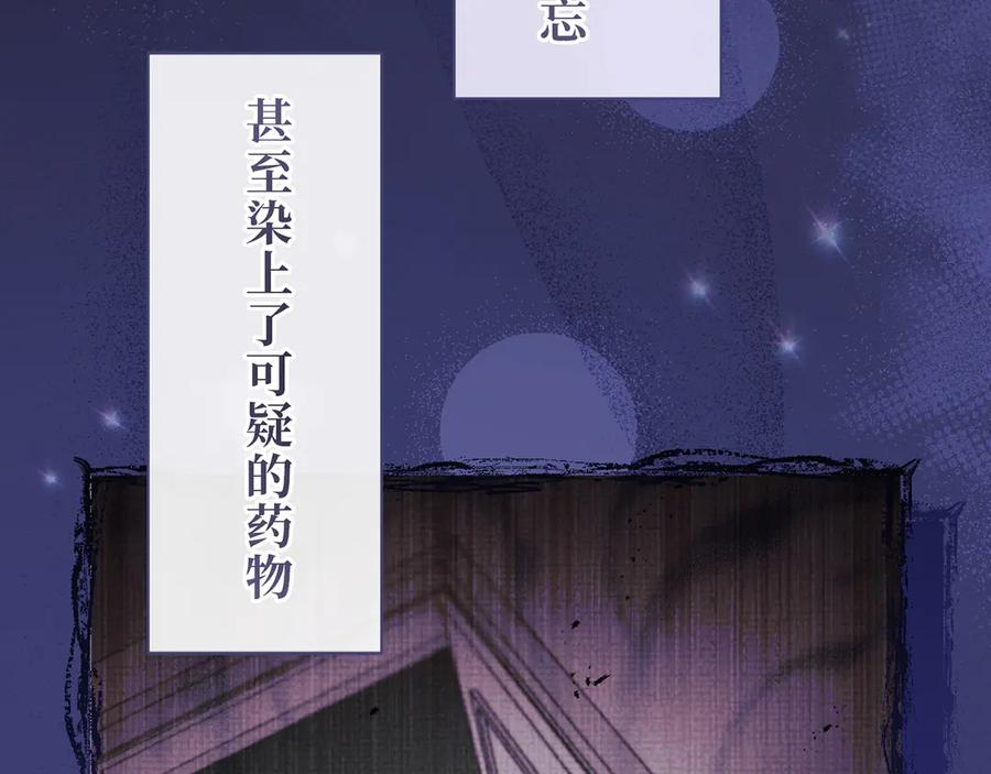 《退婚千金》第28话 第92页