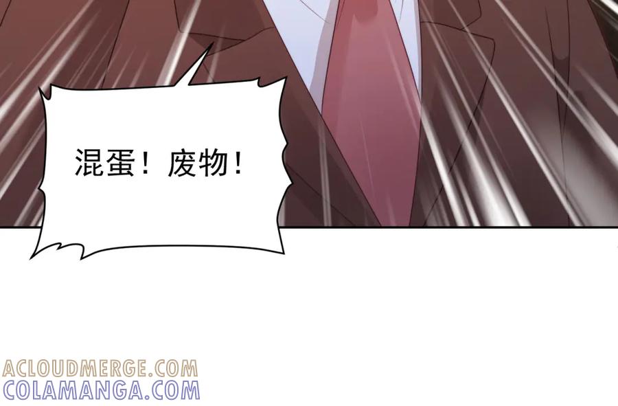 《会长的伪萌女友》第36话 火锅店再遇故人 第53页