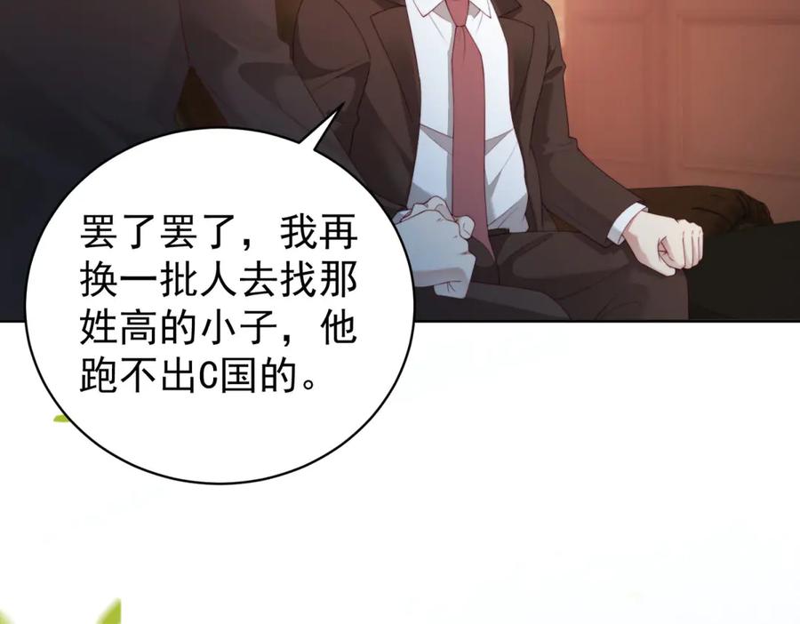 《会长的伪萌女友》第36话 火锅店再遇故人 第58页