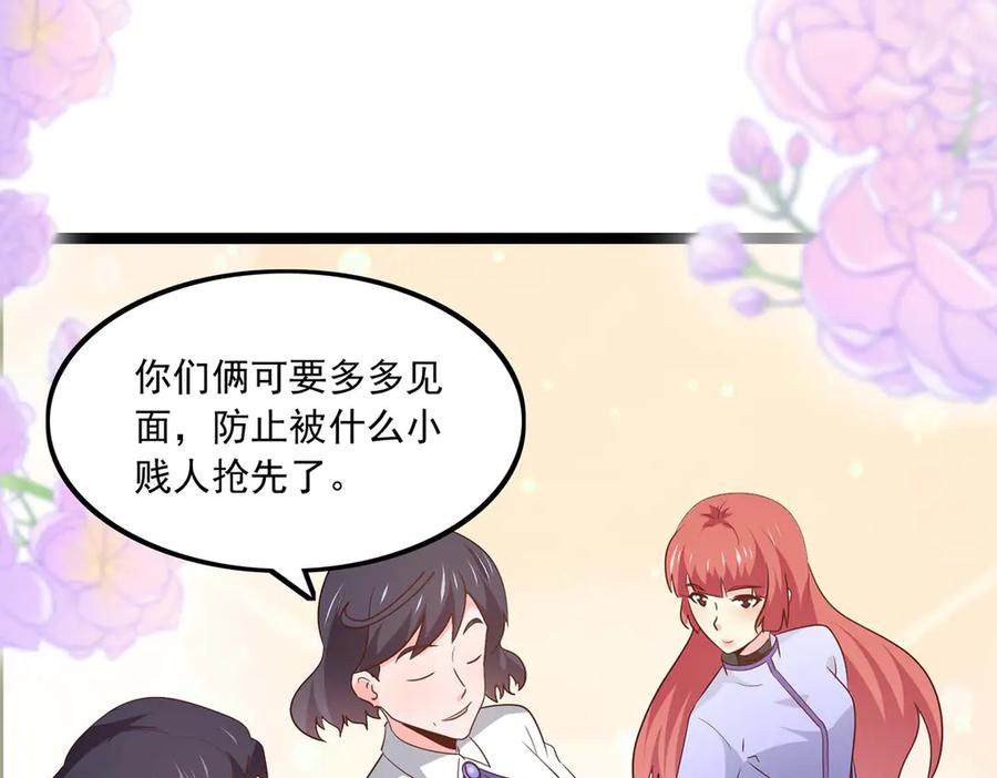 《恶魔物语》第38话 第68页