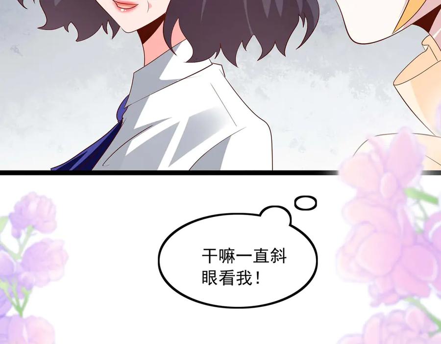 《恶魔物语》第38话 第67页