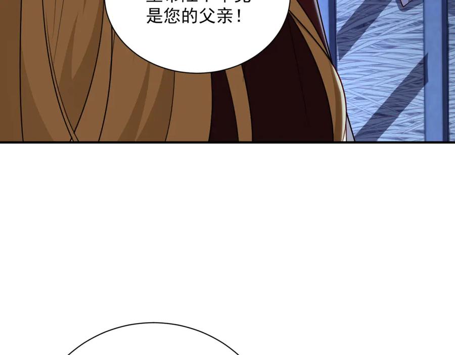 《我的三个大佬哥哥》第37话 身份即将暴露 第96页