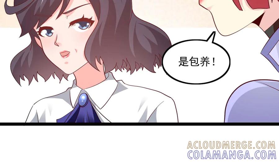 《恶魔物语》第38话 第57页